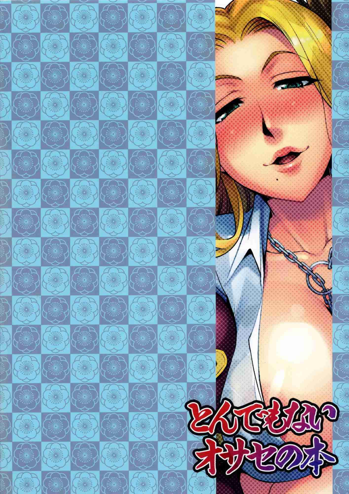 Book Of Outrageous Sluts Chapter 1000 Page 18